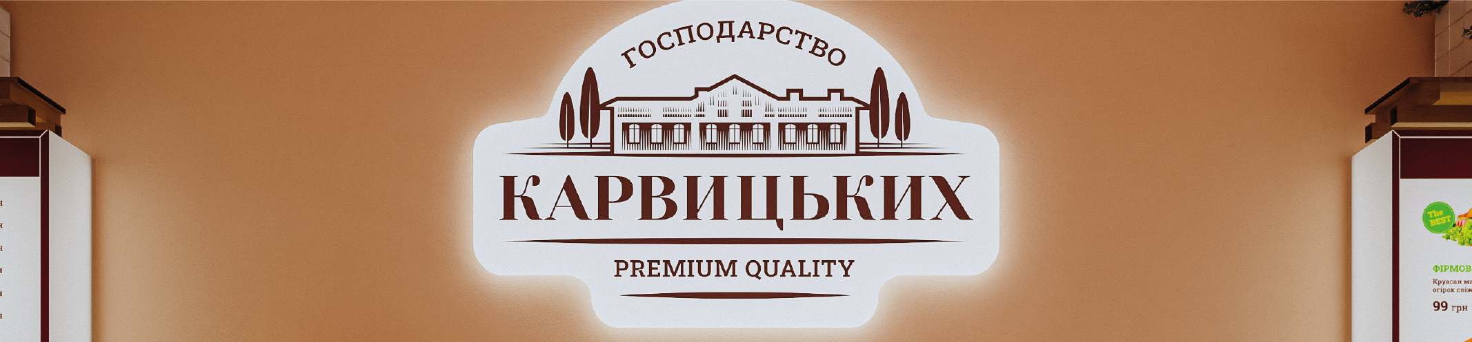 Господарство Карвицьких