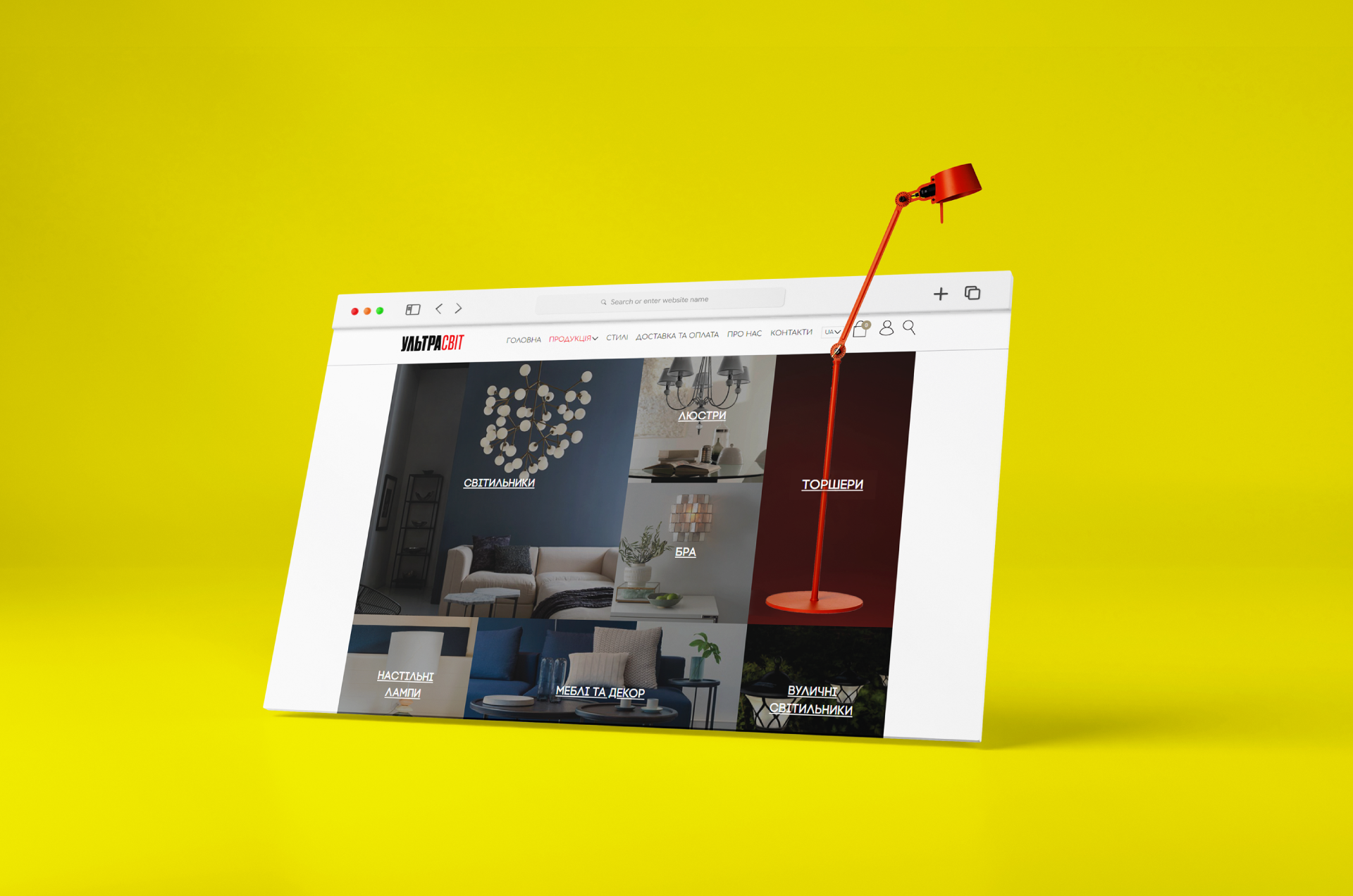 УльтраСвіт